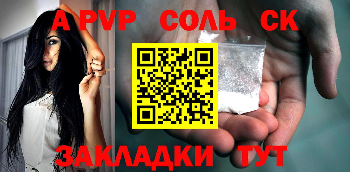 Alpha-PVP крисы CK Ливны