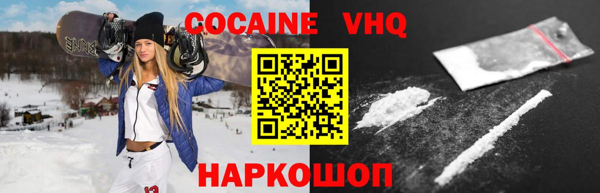 Ливны  Cocaine 98%  Вход с VPN  Кокаин 99% 