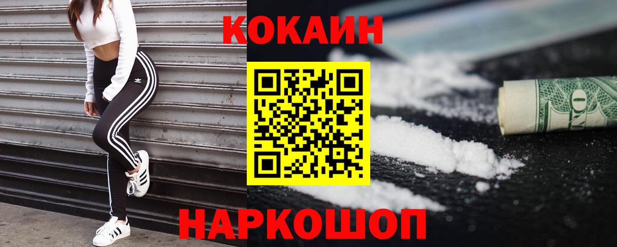 COCAIN 99% Ливны
