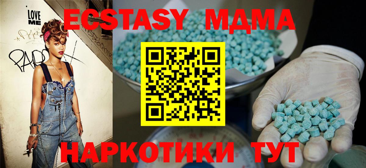 Экстази  ОМГ ОМГ вход  Ливны  Вход с VPN  магазин  наркотиков  ЭКСТАЗИ MDMA  Ecstasy 250 мг 
