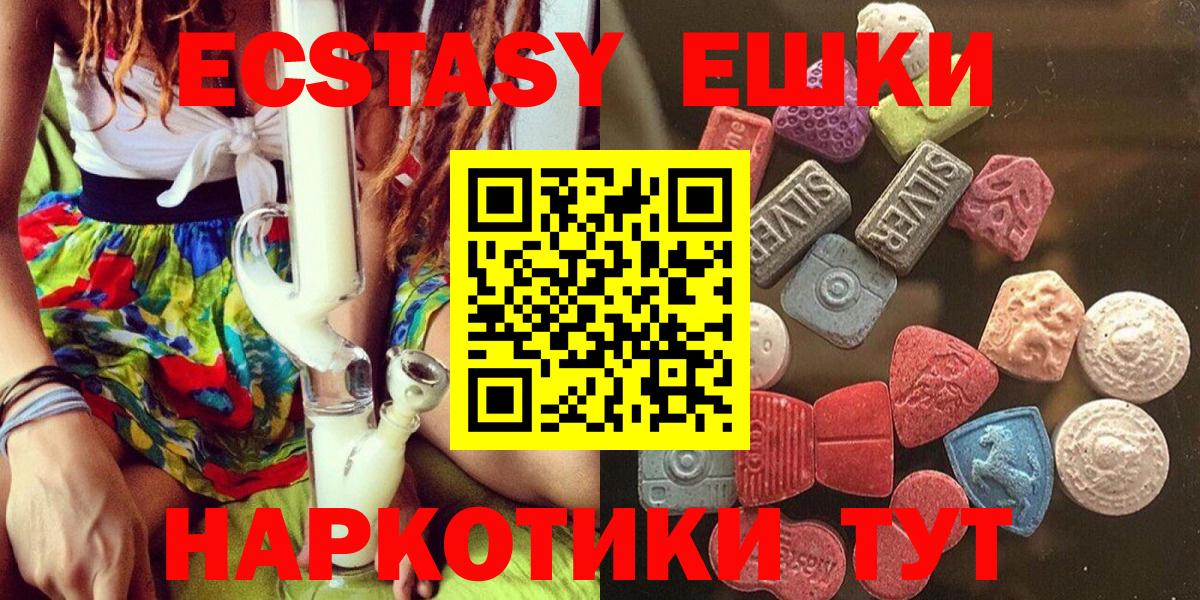 Экстази ешки Ливны