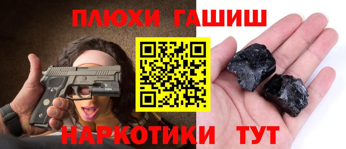 Ливны  ГАШИШ Premium  ГАШИШ hashish  Вход с VPN 