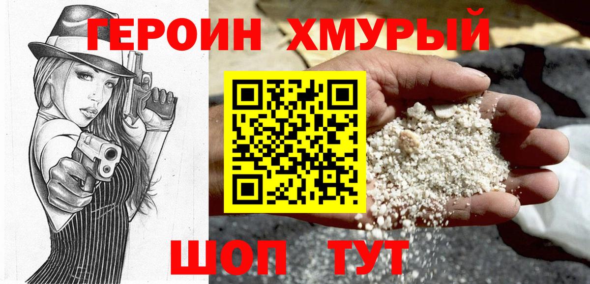Мефедрон Ливны