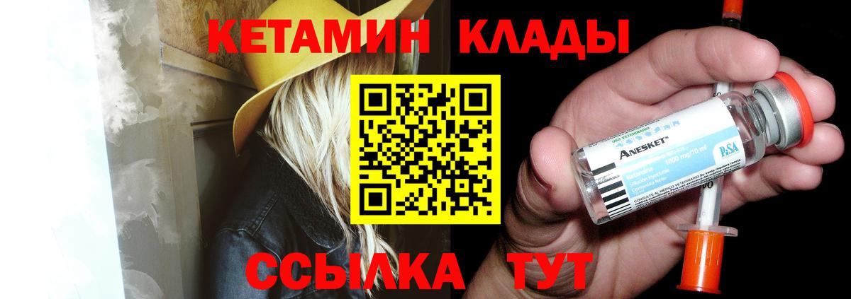 КЕТАМИН VHQ  КЕТАМИН VHQ  Ливны  Вход с VPN 