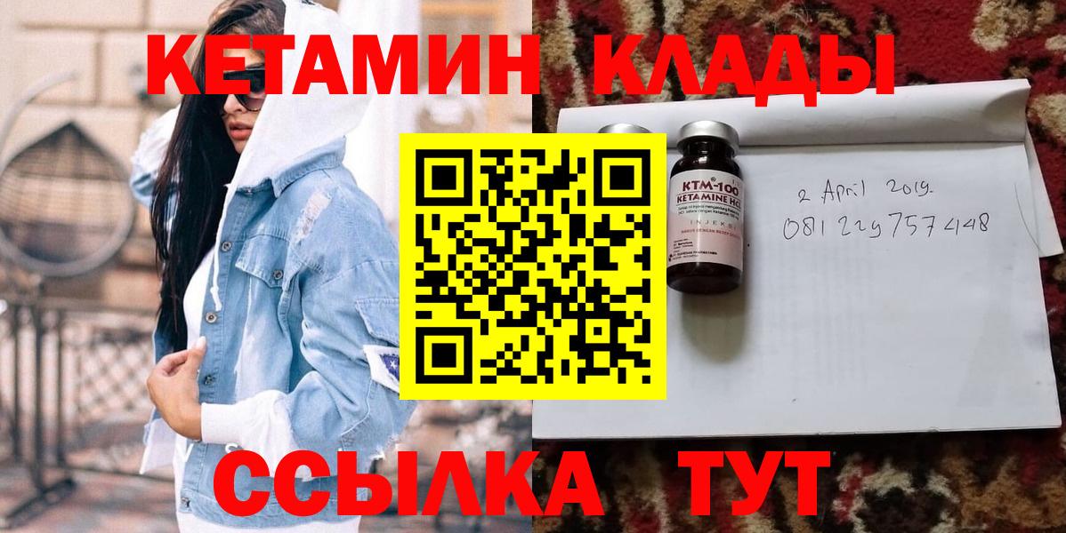 Кетамин ketamine Ливны