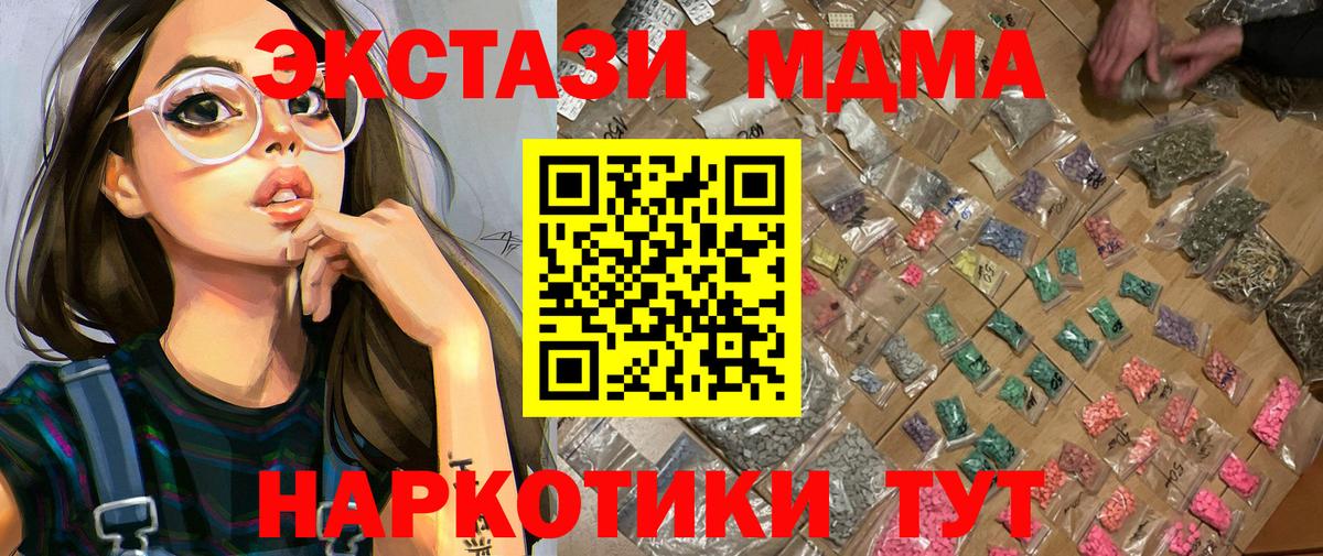Ливны  МДМА  МДМА crystal  Вход с VPN  МДМА Molly 