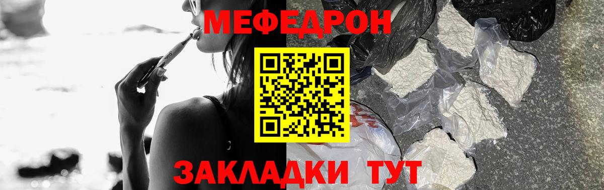 Мефедрон VHQ  Меф  Ливны  закладки  Мефедрон мука  Вход с VPN 