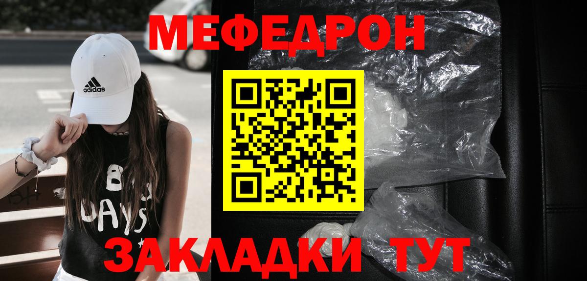 Мефедрон  Ливны