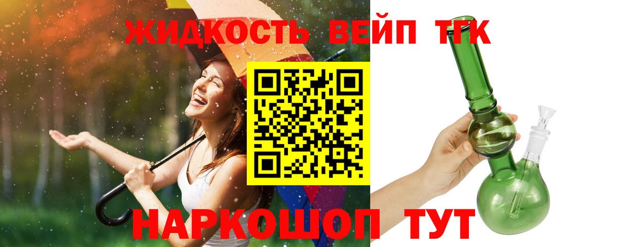 Дистиллят ТГК THC oil Ливны